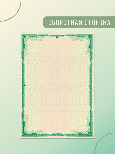 Бланки с водяными знаками — фото 6
