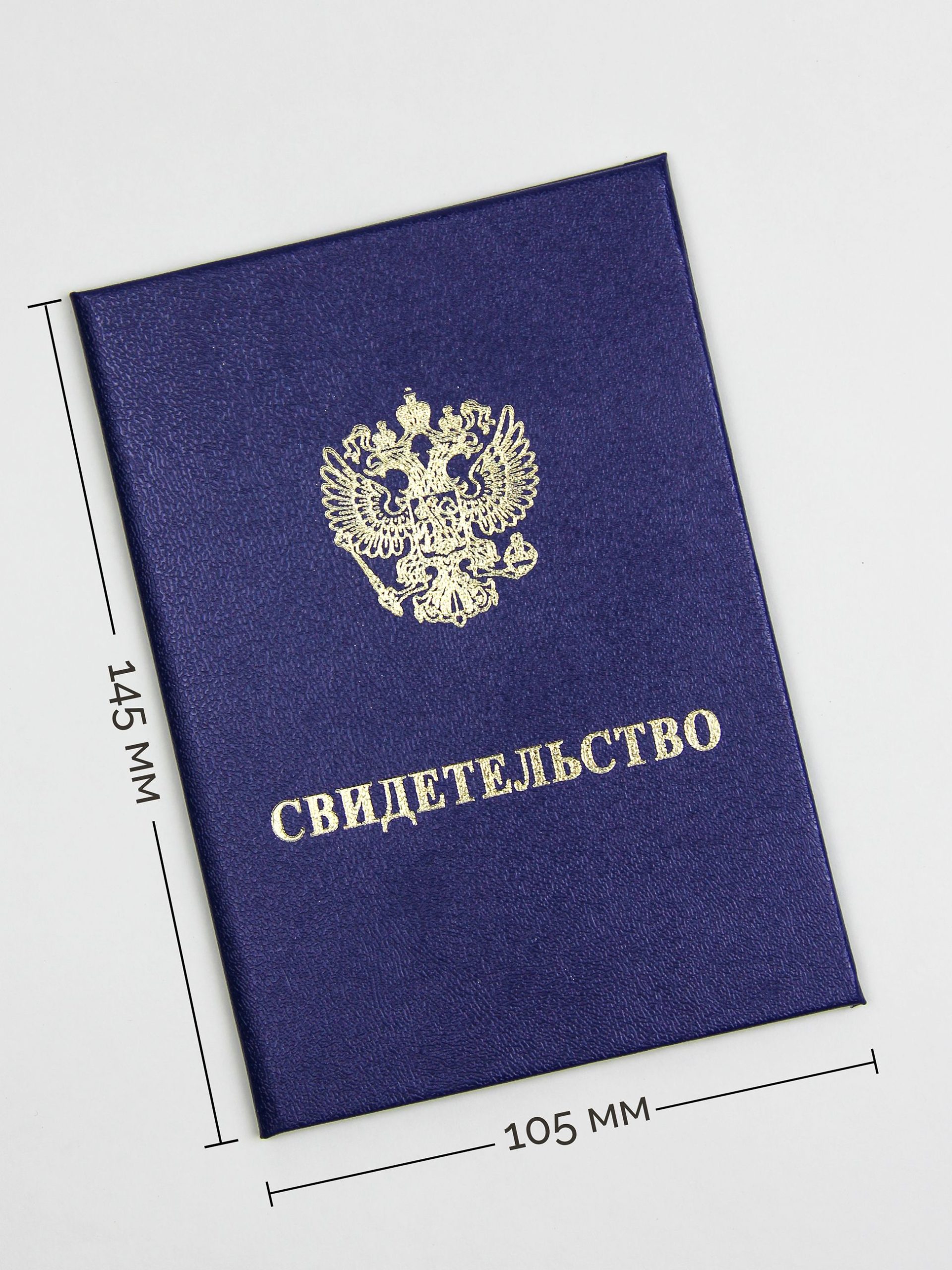 Свидетельство об окончании курсов — фото 2