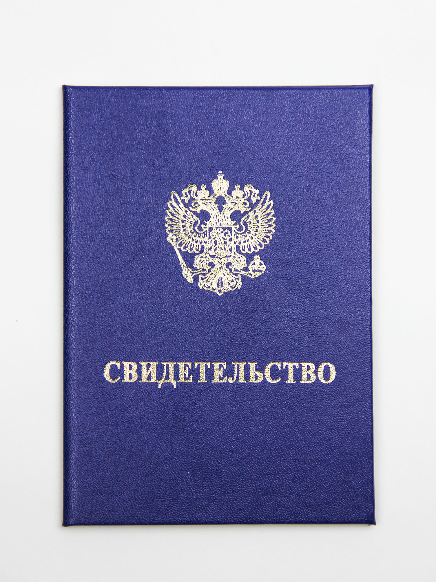 Свидетельство об окончании курсов — фото 7