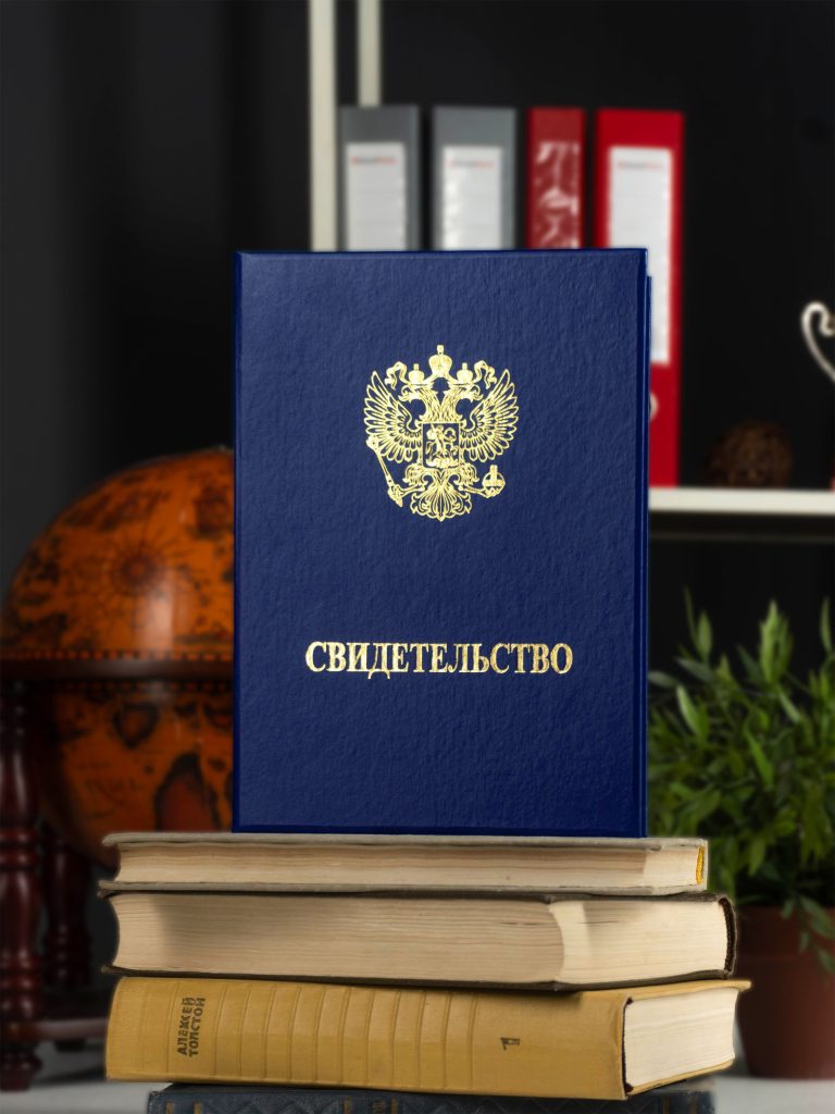 Обложка на свидетельство — фото 1