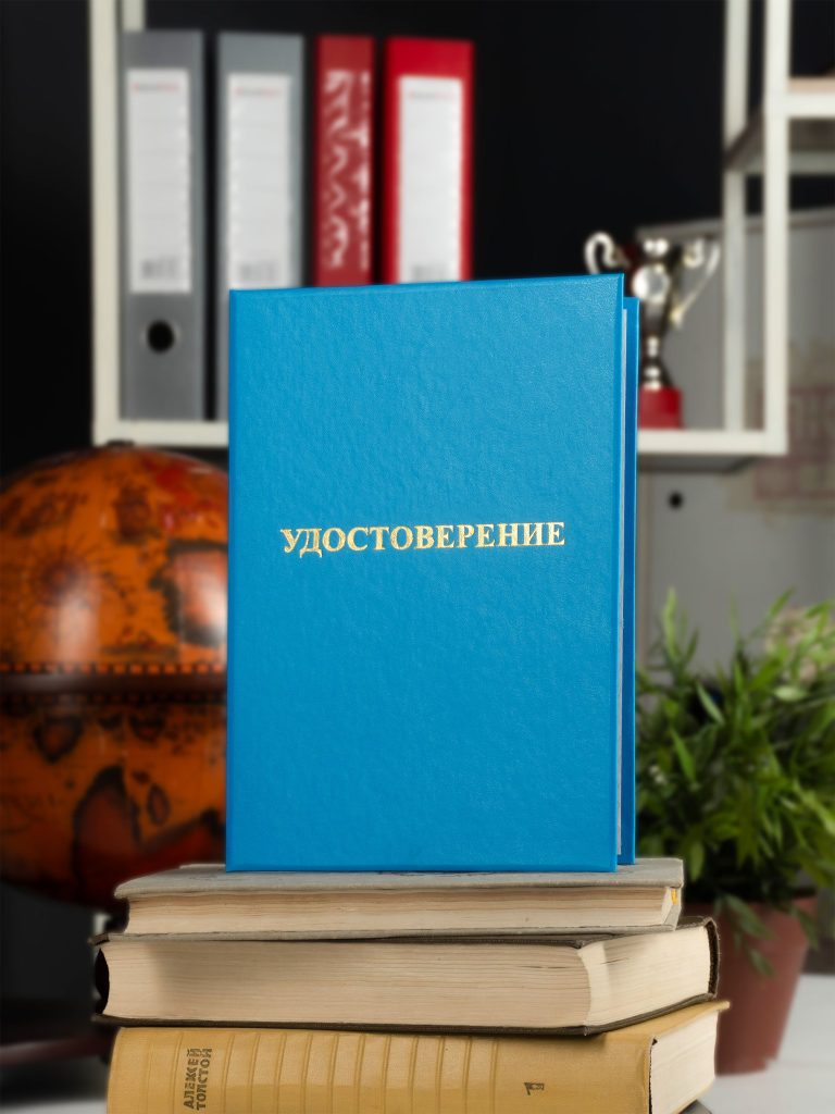 Твёрдая обложка для удостоверения А5 — фото 1
