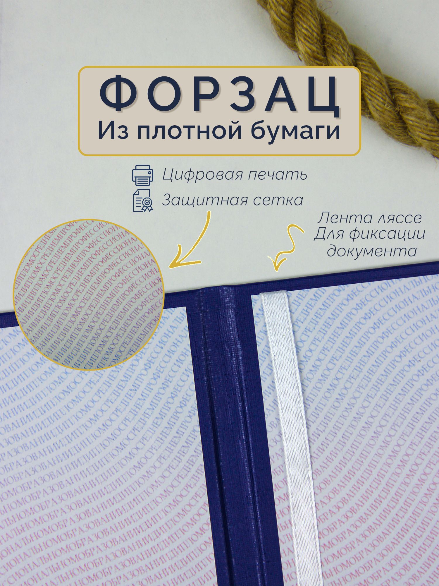 Обложка для диплома о среднем профессиональном образовании — фото 2