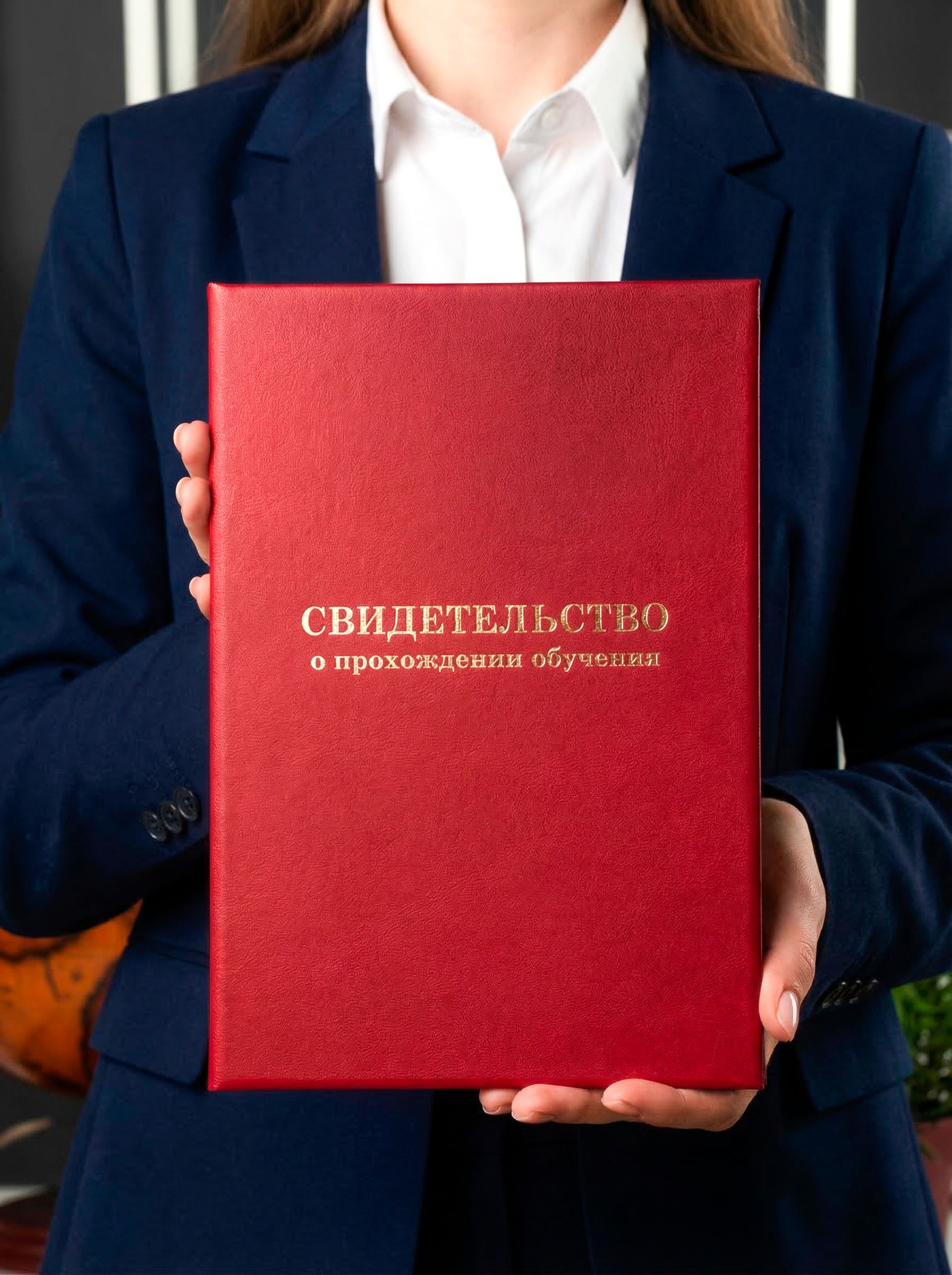 Обложка для свидетельства о прохождении обучения — фото 5