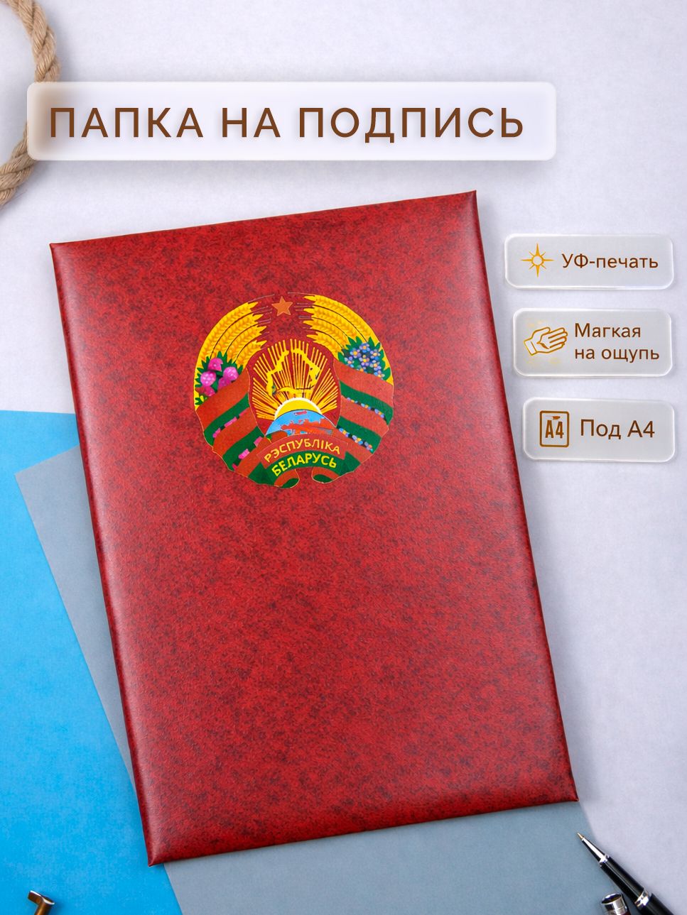 Папки адресные / на подпись А4 — фото 1