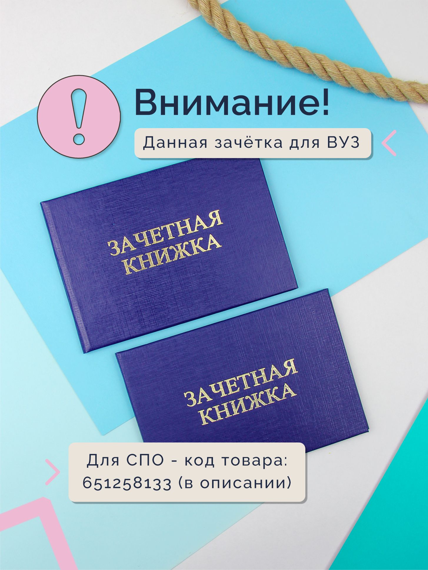Зачётная книжка ВУЗа — фото 6