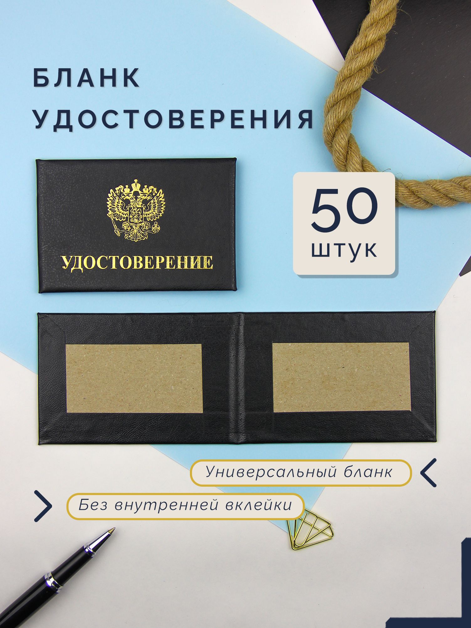 Пустой бланк удостоверения без вклейки 65×100 мм — фото 2