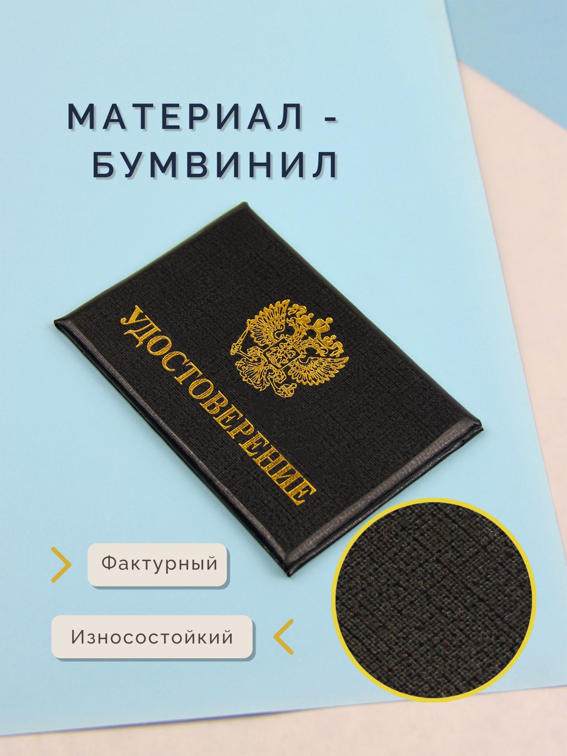 Пустой бланк удостоверения без вклейки 65×100 мм — фото 4