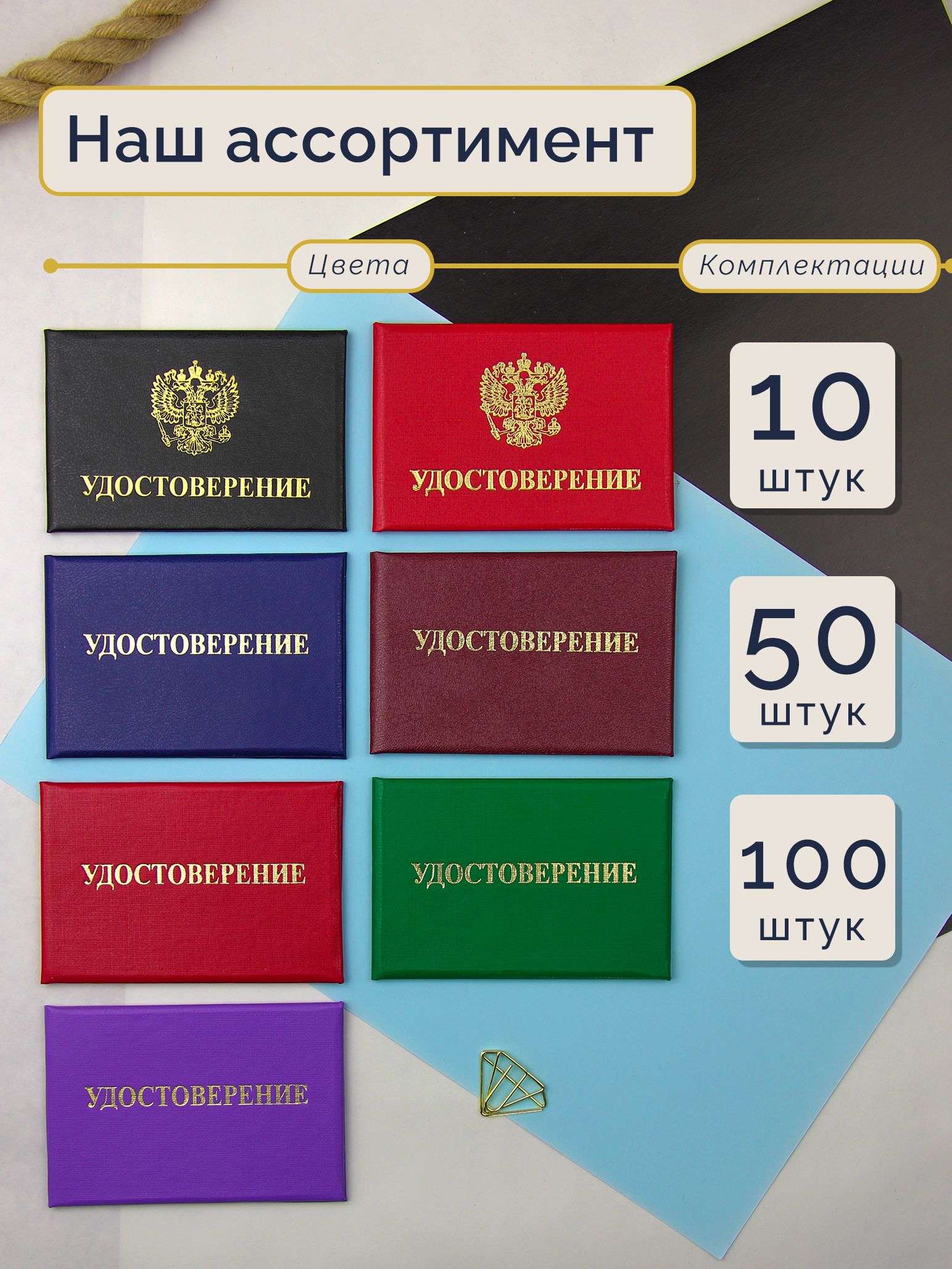 Пустой бланк удостоверения без вклейки 65×100 мм — фото 7
