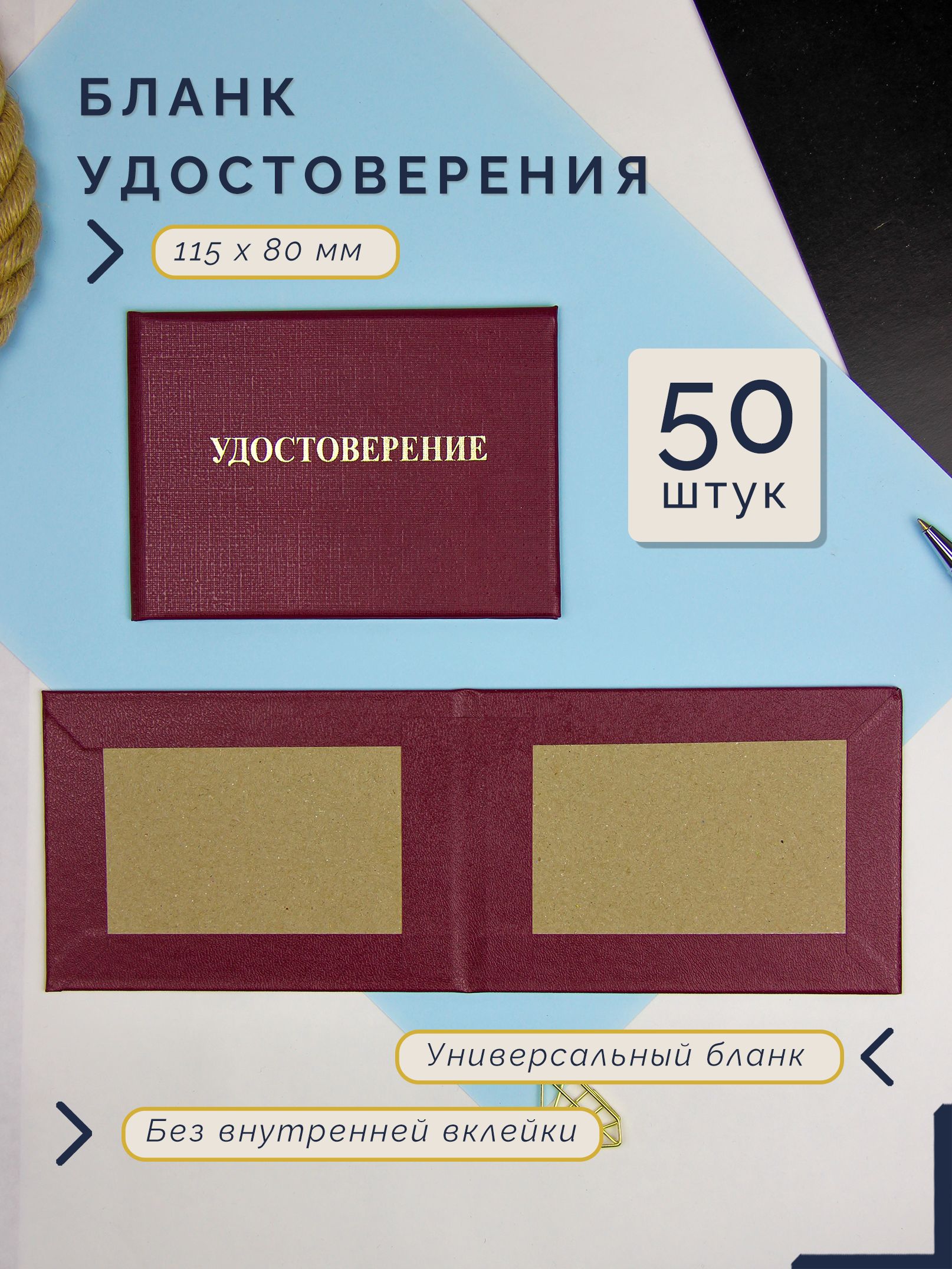 Пустой бланк удостоверения без вклейки 80×115 мм — фото 3