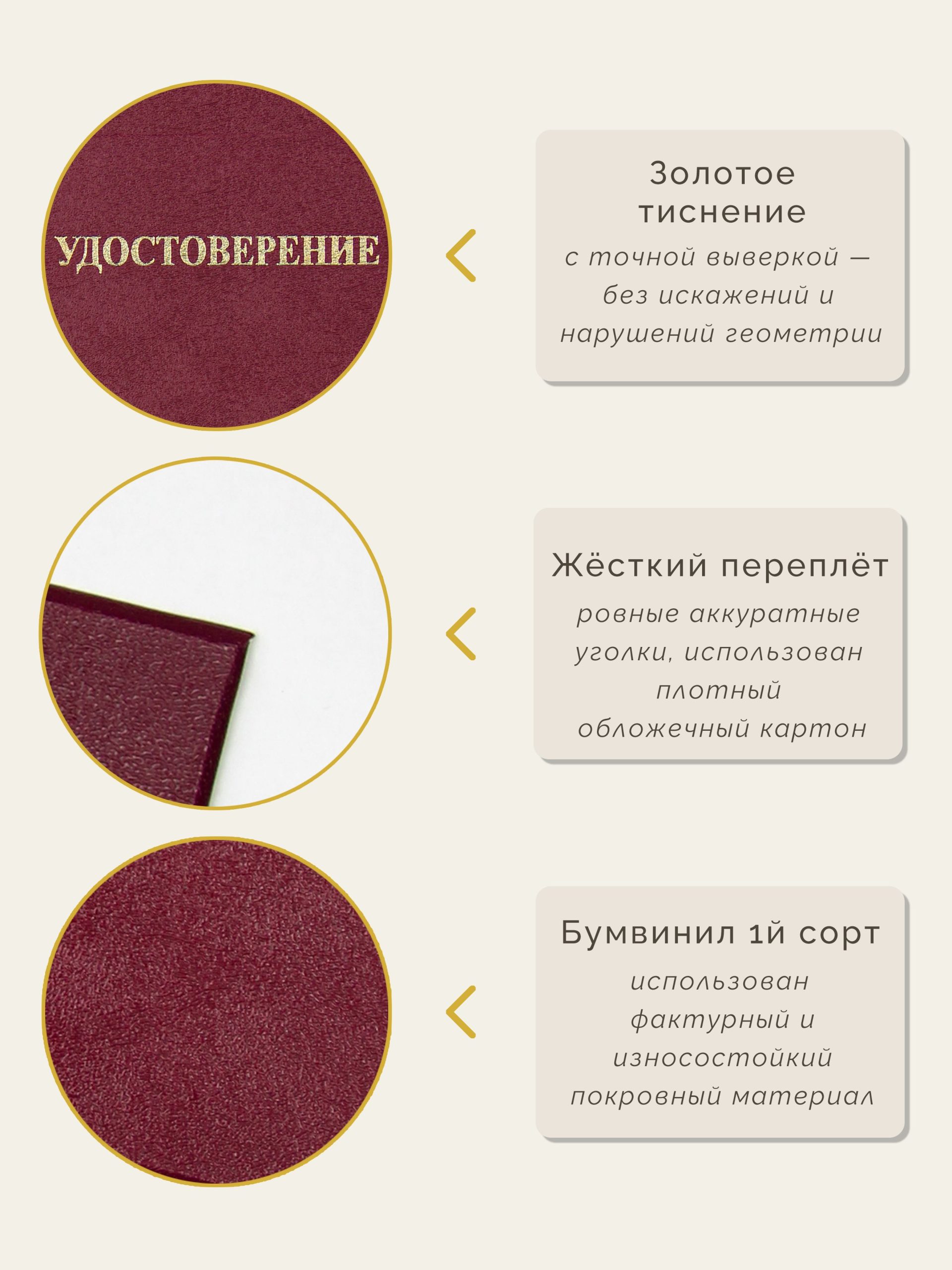 Пустой бланк удостоверения без вклейки 80×115 мм — фото 7