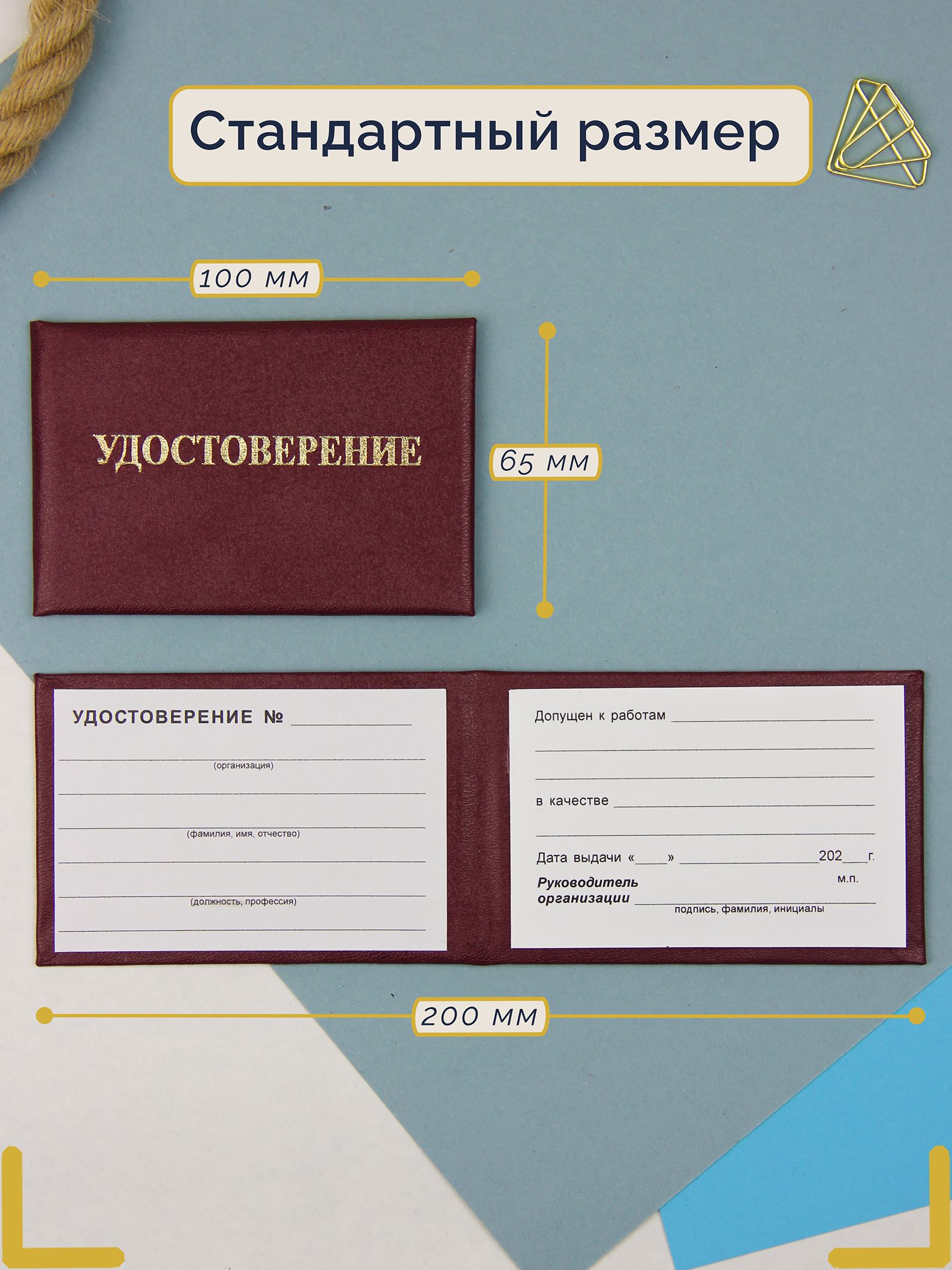 Удостоверение по эксплуатации тепловых энергоустановок — фото 5