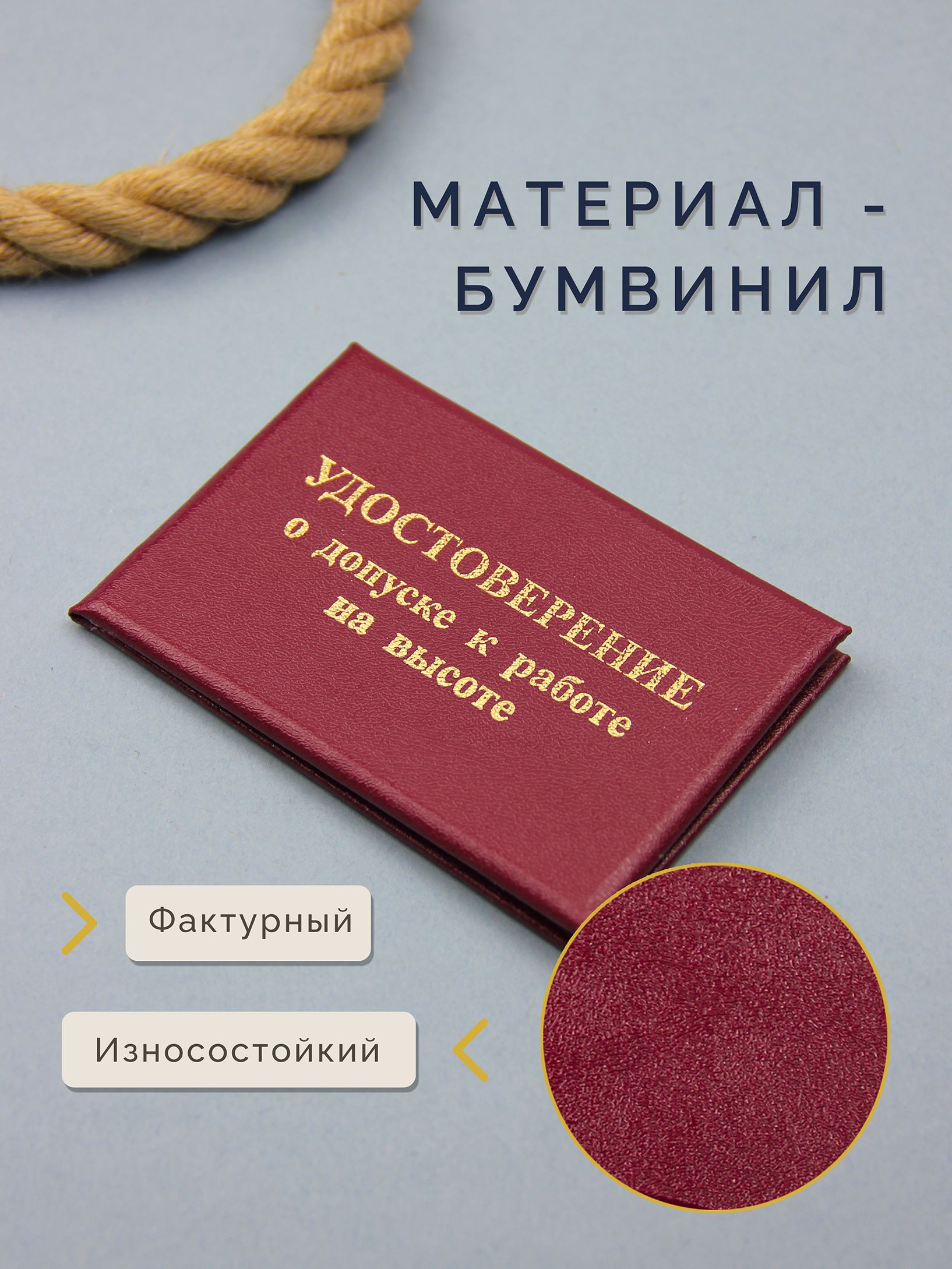 Удостоверение о допуске к работе на высоте — фото 4