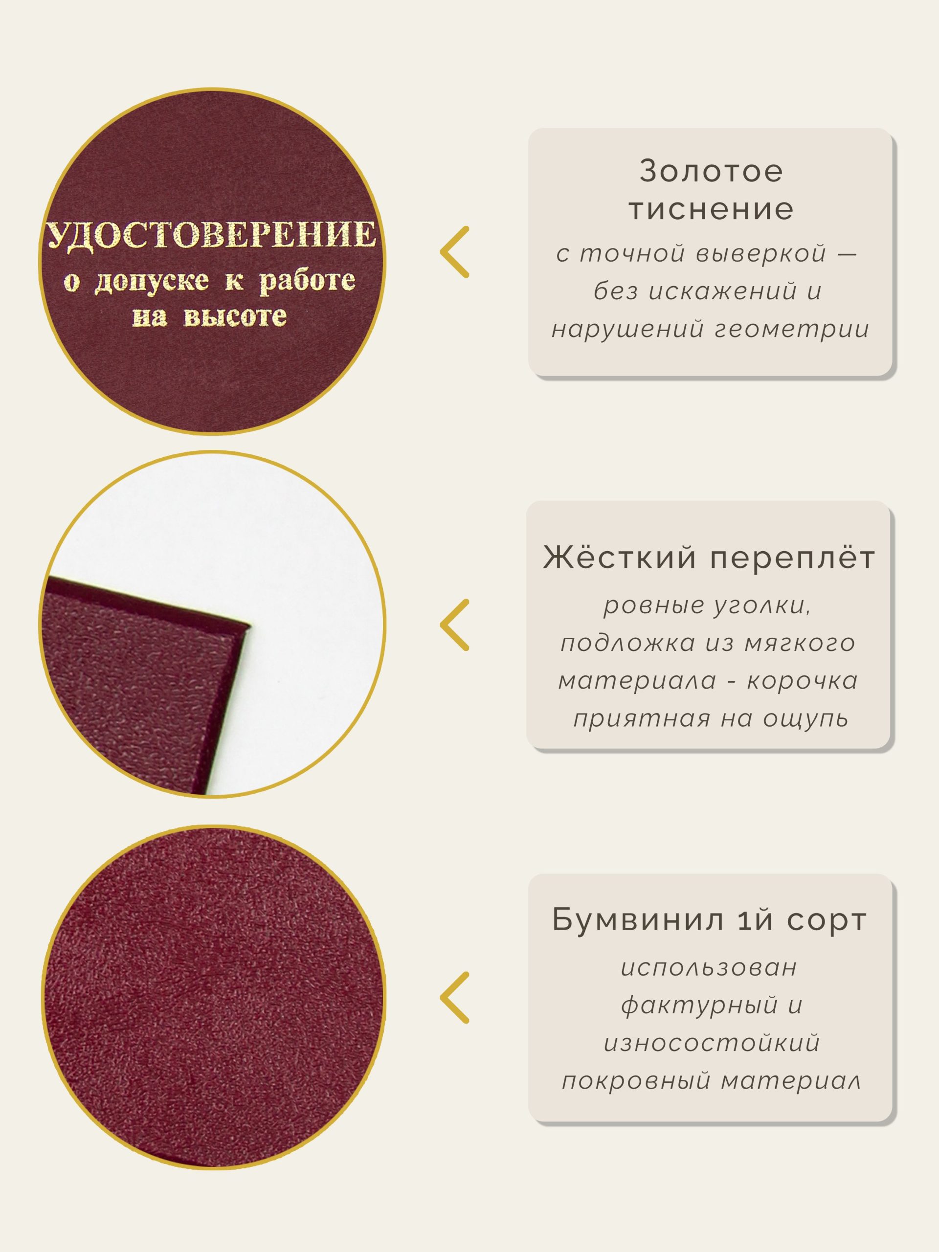 Удостоверение о допуске к работе на высоте — фото 5