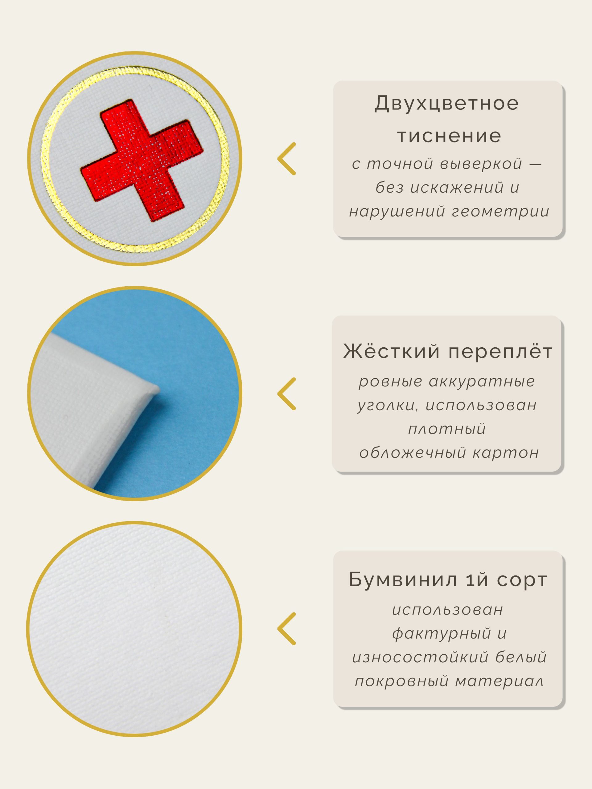Удостоверение медицинского работника — фото 5
