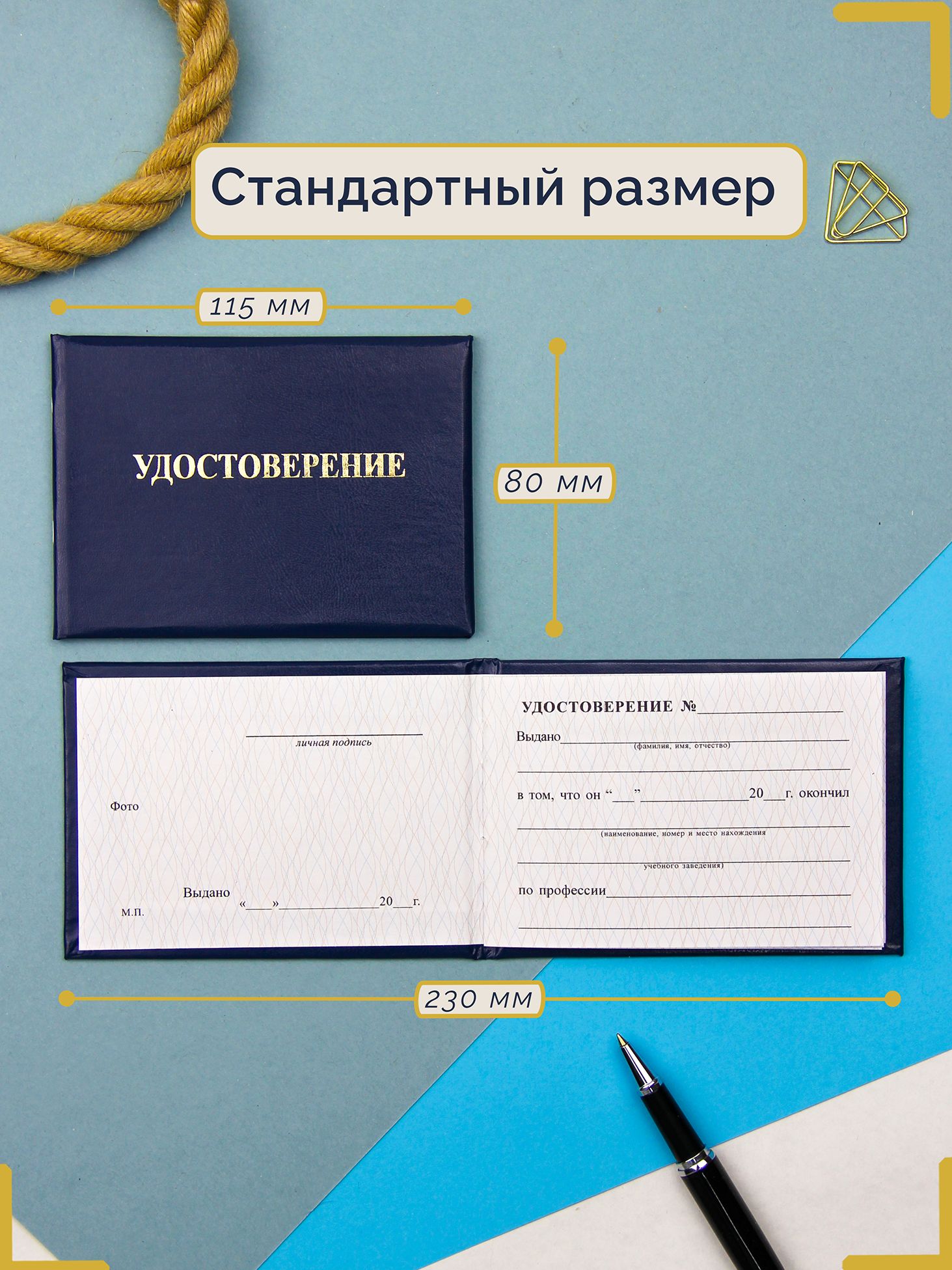 Удостоверение для рабочих специальностей / профессий — фото 6