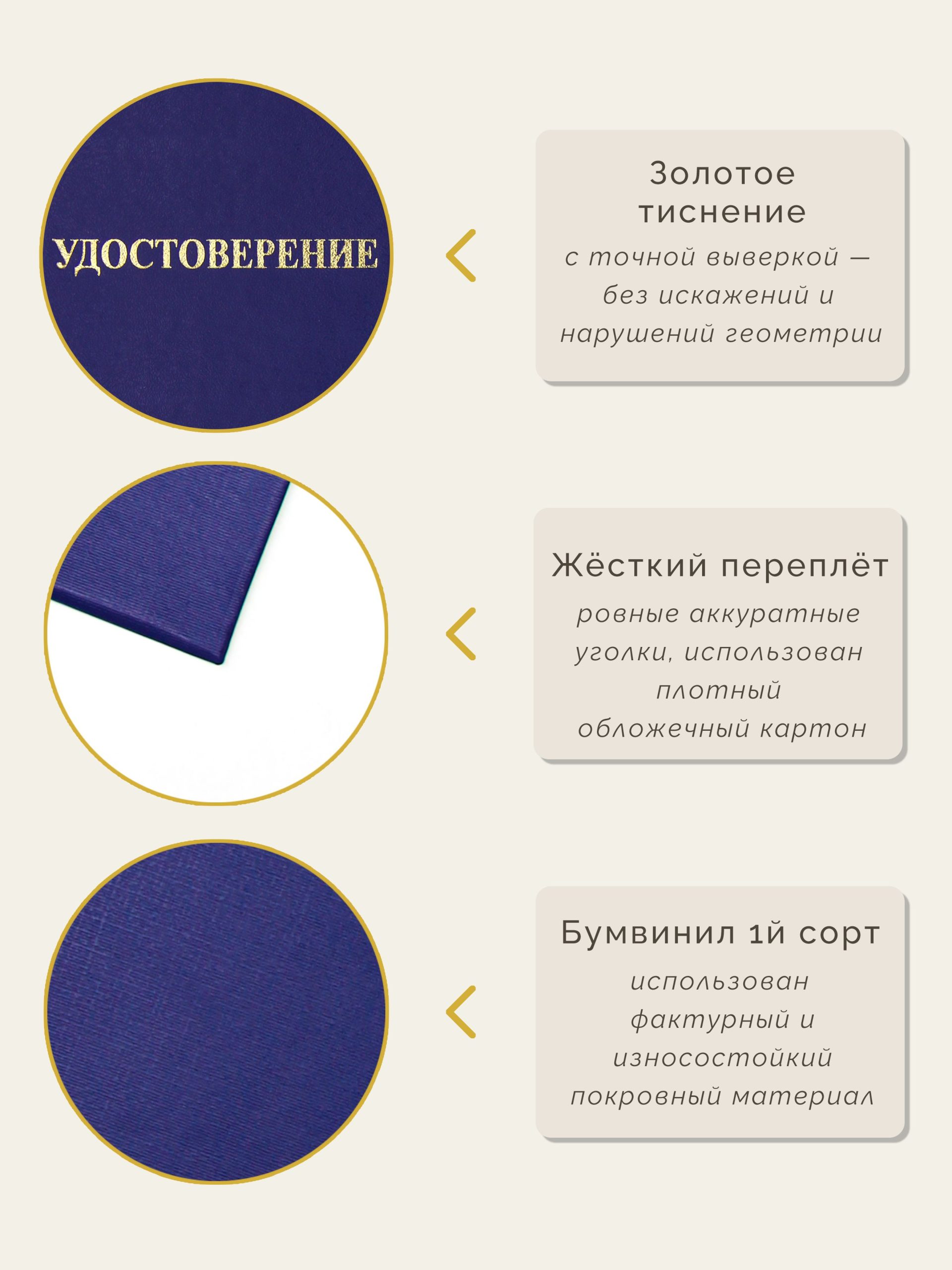 Удостоверение для рабочих специальностей / профессий — фото 8